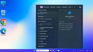 Как отключить динамическое освещение в Windows 11
