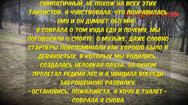 ВНЕЗАПНО НЕЗНАКОМЕЦ ПОДВЕЗ МЕНЯ ДОМОЙ | Истории из жизни смотреть онлайн