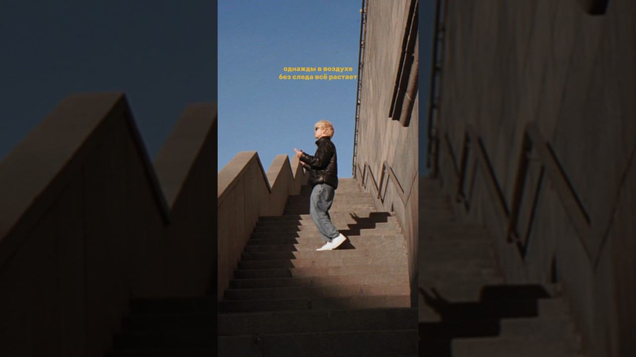 однажды в воздухе без следа всё растает смотреть онлайн