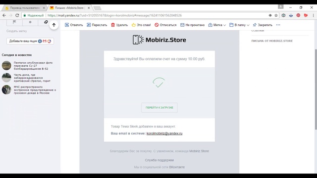 Mobirise на русском - обзор интерфейса Mobiriz.Store 
