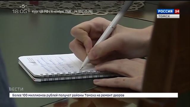 Томский государственный университет вновь в лидерах Проекта 5-100 смотреть онлайн