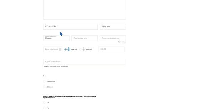 Предоставление информации о наличии исполнительного производства смотреть онлайн