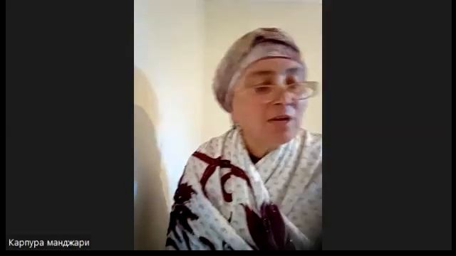 Настройка на джапу Карпура Манджари деви даси 09.08.22 смотреть онлайн