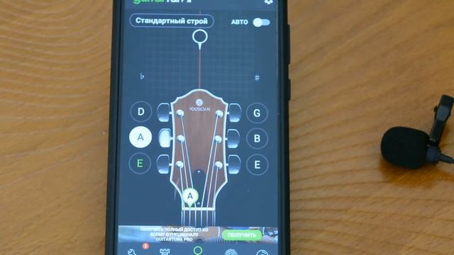Настройка гитары с приложением Guitar Tuna смотреть онлайн