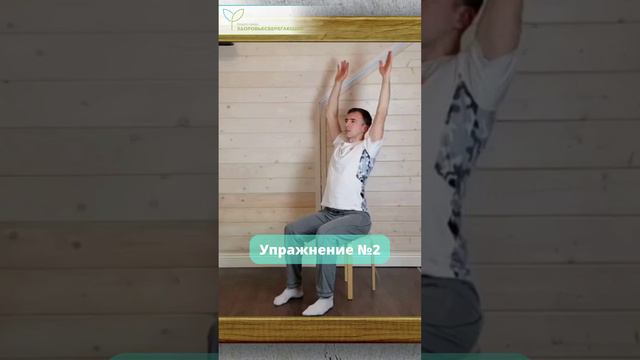 Как снять боль в спине, не вставая со стула смотреть онлайн