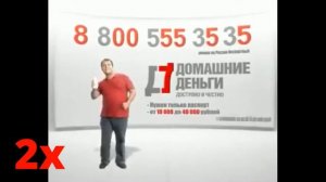 ВОСЕМЬ ВОСЕМЬСОТ | УСКОРЕННАЯ РЕКЛАМА #7