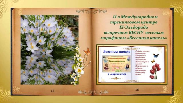 Книга. ВДЫХАЙ СЧАСТЬЕ - ВЫДЫХАЙ ДОБРО. смотреть онлайн