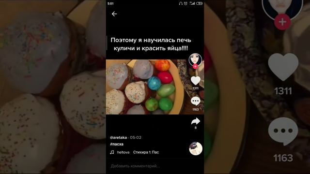 Как можно бы мусульманкой если отмечает христианские праздники пасху смотреть онлайн