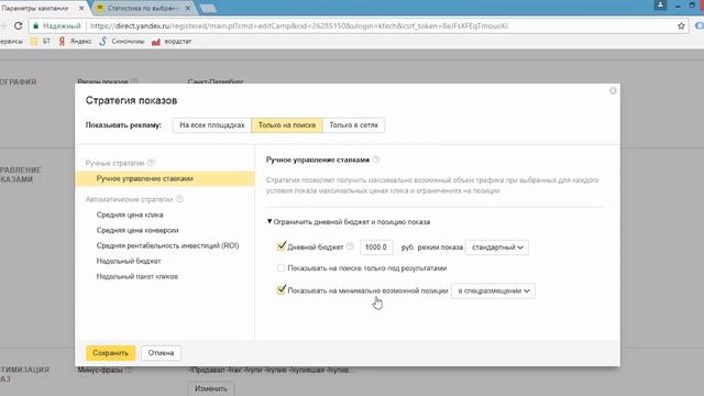 Отказ Яндекса от показа в блоке по минимальной цене. Новинка Яндекс Директа. смотреть онлайн