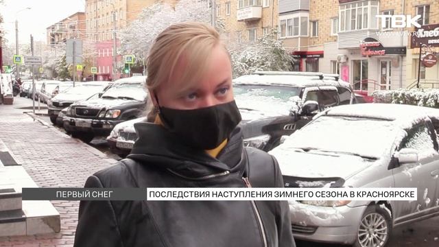 Последствия наступления зимнего сезона в Красноярске смотреть онлайн