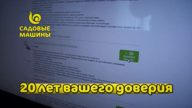 Купил косилку, не выходя из дома смотреть онлайн