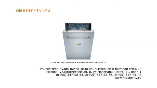 www.master-tv.ru смотреть онлайн