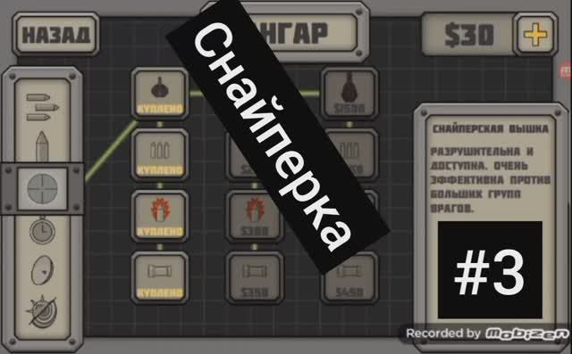 #3. Винтовка | Tactical War