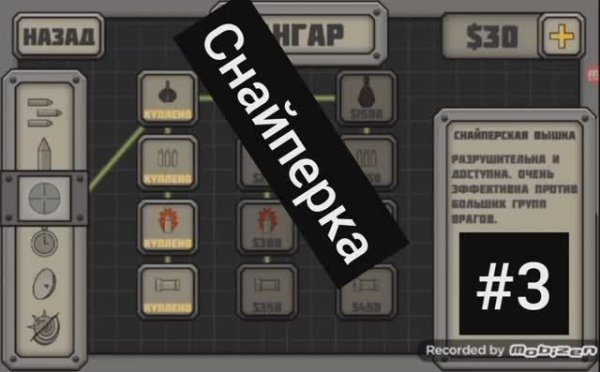 #3. Винтовка | Tactical war