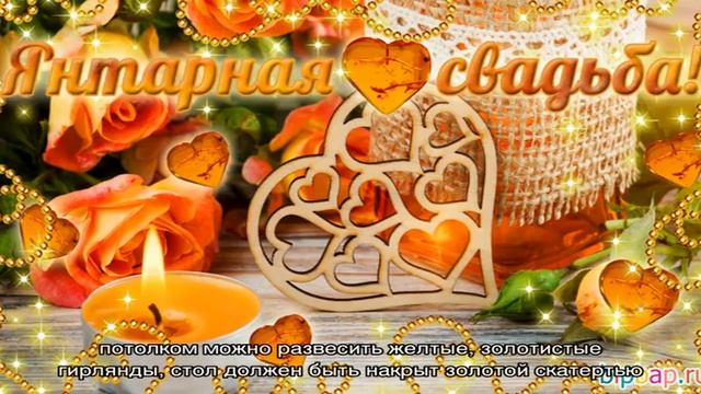 Годовщина свадьбы 34 года: какая это свадьба, как отметить и поздравить супруга смотреть онлайн