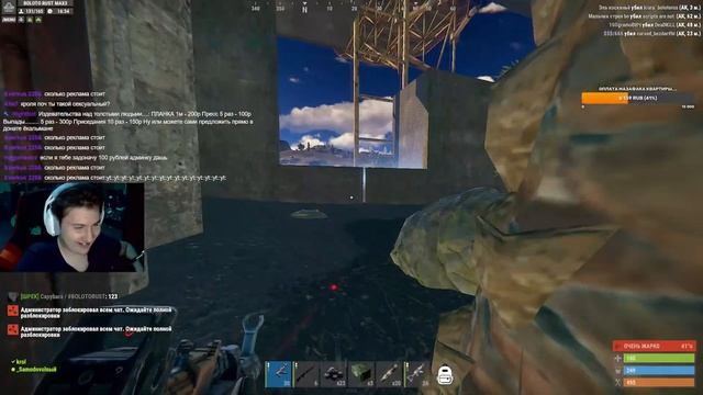 Палучаица вечерний стрэм | СТРИМ RUST РАСТ смотреть онлайн