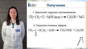 Кислородосодержащие органические соединения: спирты, простые эфиры