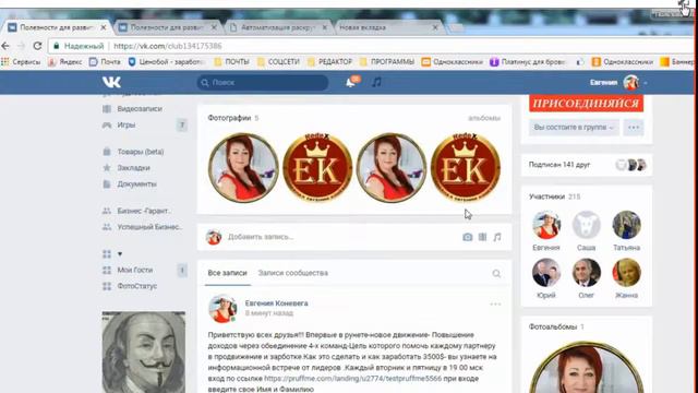 Штурм день1 Создание группы в ВК смотреть онлайн