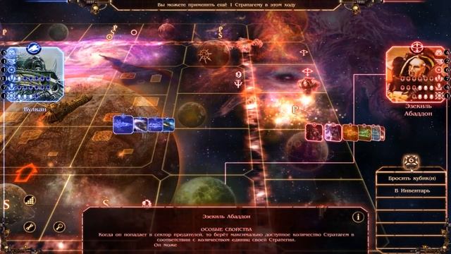 Talisman Horus Heresy ► Вулкан жжет смотреть онлайн