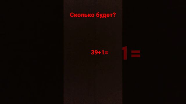 Сколько будет?(14 января 2024 года) смотреть онлайн