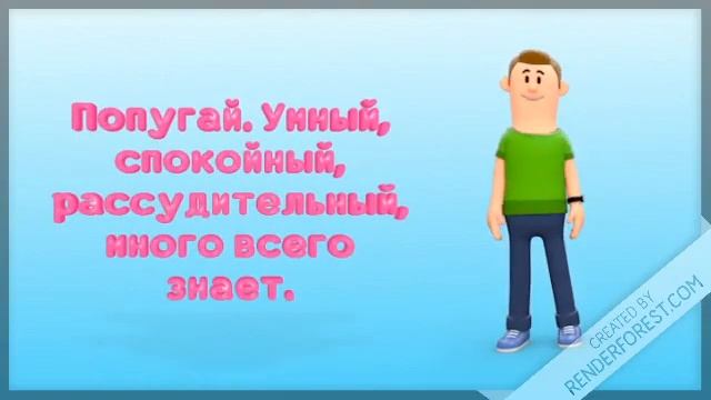 Г. Остер 38 попугаев. смотреть онлайн