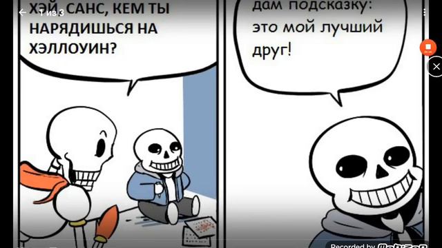 Комикс undertale - кем ты будиш? смотреть онлайн