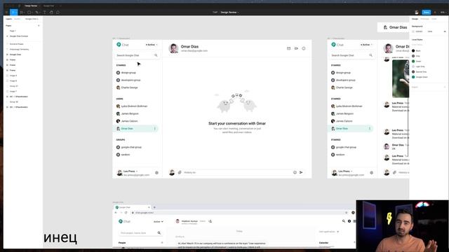Дизайн Челлендж #1 - Google Chat смотреть онлайн