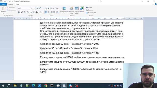 Разбор тестового задания с использованием техник тест-дизайна смотреть онлайн
