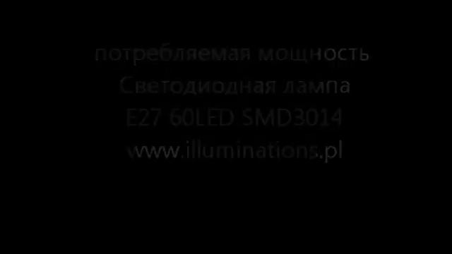 Тест Светодиодные лампы - Потребляемая мощность - E27-60LED-SMD3014 смотреть онлайн