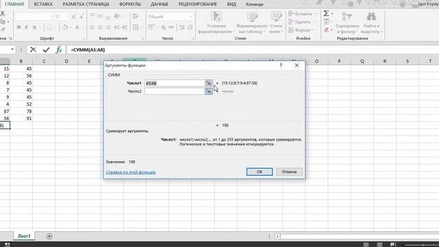 Как посчитать сумму в Excel | How to calculate the amount to Excel смотреть онлайн