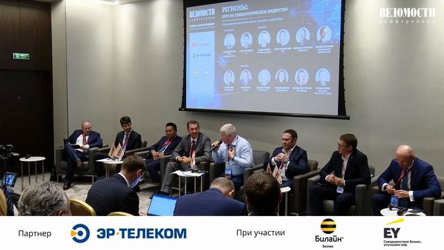 Регионы: курс на технологическое лидерство. Специальная сессия из цикла «Телеком» в дни ПМЭФ смотреть онлайн
