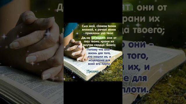 Чудесного утра. Христианское пожелание смотреть онлайн