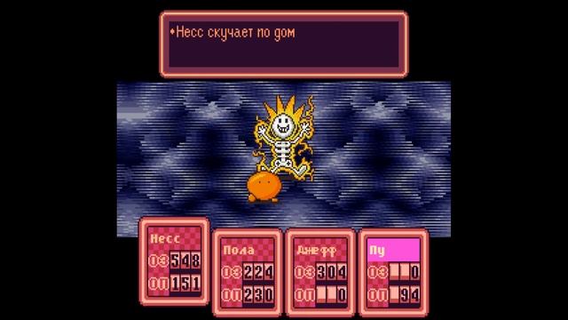 EarthBound Прохождение #29 МИР ЮРСКОГО ПЕРИОДА смотреть онлайн