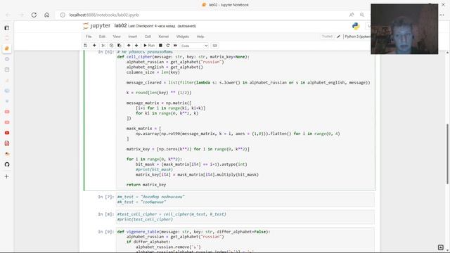 МОЗИиИБ. Лабораторная работа №2. Выполнение (со звуком) смотреть онлайн