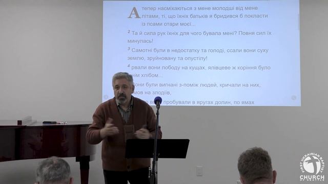 «Семінар по книзі Йова» Кирил Свідерський, частина 1 смотреть онлайн