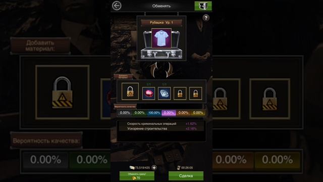 Mafia City. Снаряжение, качественные камни, гранильный комплекс, шмотки, чеки, ломбард. смотреть онлайн