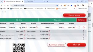 Как я делаю реинвест в растущем потоке