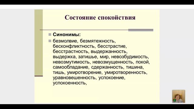 Состояние Здесь и Сейчас. Наслаждение жизнью. Медитация с Великой Богиней. Наталья Котельникова смотреть онлайн