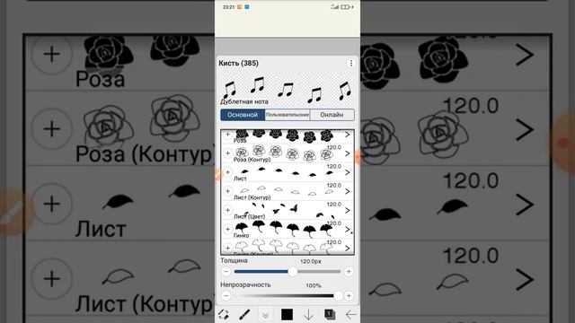 🐥Это игра называется: ibisPaint x🐥 смотреть онлайн