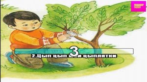 Цып цып мои цыплятки 2021 5 класс / Цып цып цып мои цыплятки караоке 5 класс