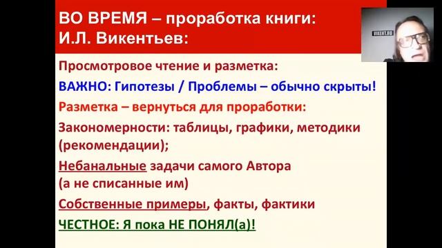 КАК РАБОТАТЬ С НАУЧНОЙ КНИГОЙ / ЛИТЕРАТУРОЙ (и читать 5-7 кг книг в день) online-лекция № 24 смотреть онлайн