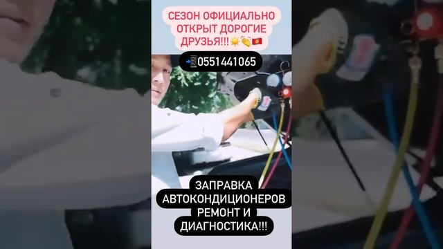 Заправка АвтоКондиционеров смотреть онлайн