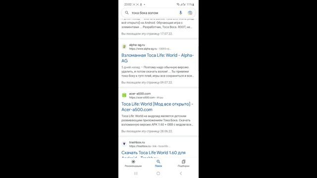 скачивать току боку взломку💗 смотреть онлайн