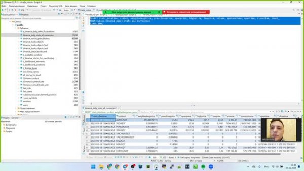 Инженерия данных. Урок 31 SQL: Как работает JOIN:HASH JOIN, MERGE JOIN, NESTED LOOPS