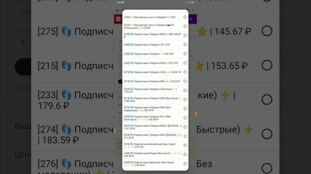 Накрутка подписчиков в Телеграмме смотреть онлайн