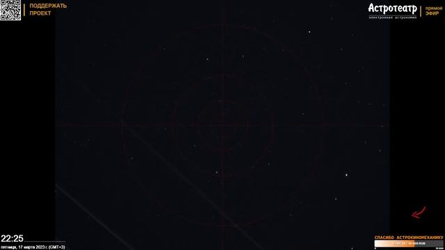 Астрономические наблюдения с помощью техники электронной астрономии (EAA)