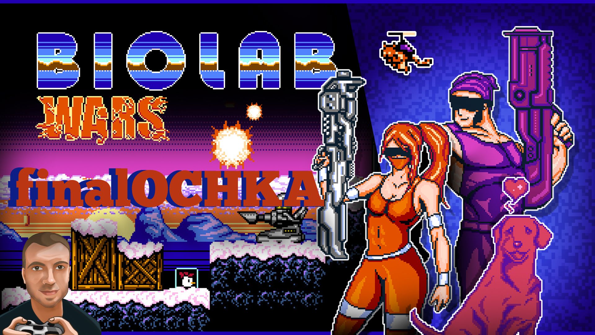 finalOCHKA - Biolab Wars | PC смотреть онлайн