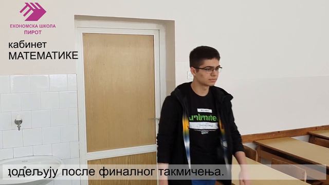 Jovana i Uroš, učenici Ekonomske škole Pirot su III u Srbiji na takmičenju Kengur bez granica 2023. смотреть онлайн