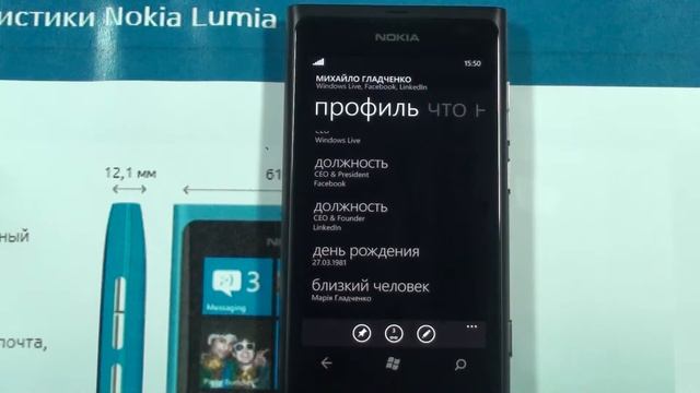 13 Выполнение звонков,отправка почты,работа с соцсетями контактов смотреть онлайн
