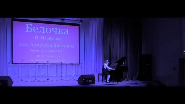 Андреева Виктория 9 лет И.Парфёнов "Белочка" смотреть онлайн
